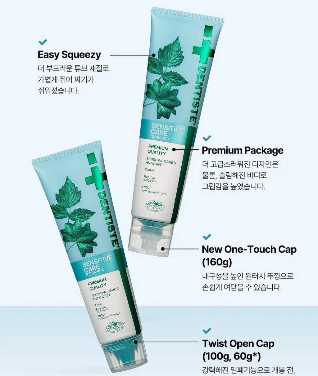 [불소 포함] [시린이케어] 덴티스테 뉴 센서티브케어 치약 60g/100g 상세페이지 13